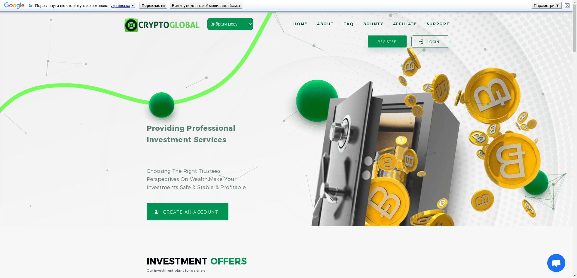 Crypto Global отзывы и обзор. Развод, лохотрон или правда. Только честные и правдивые отзывы на Baxov.Net