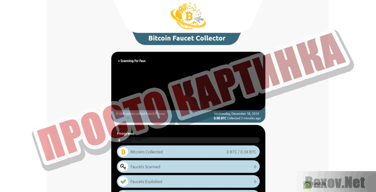 Bitcoin Faucet Collector Просто картинка