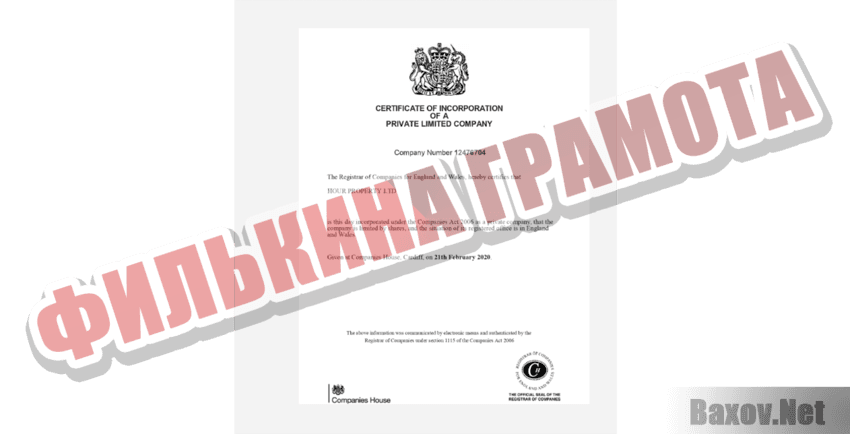 HOURHOME Филькина грамота