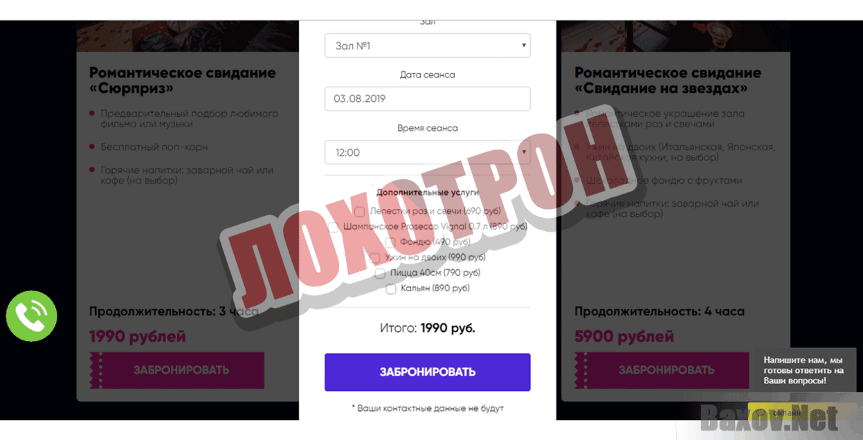 Cinema-Place Лохотрон