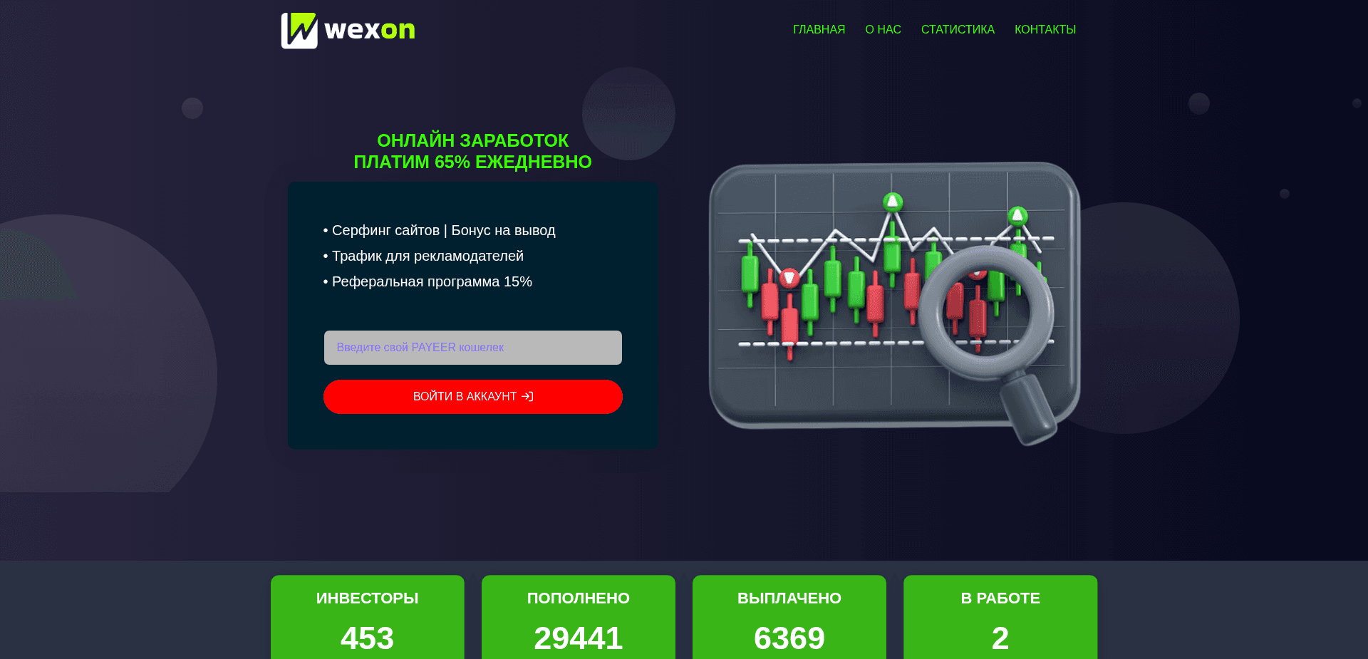 Screenshot for wexon.icu - 0