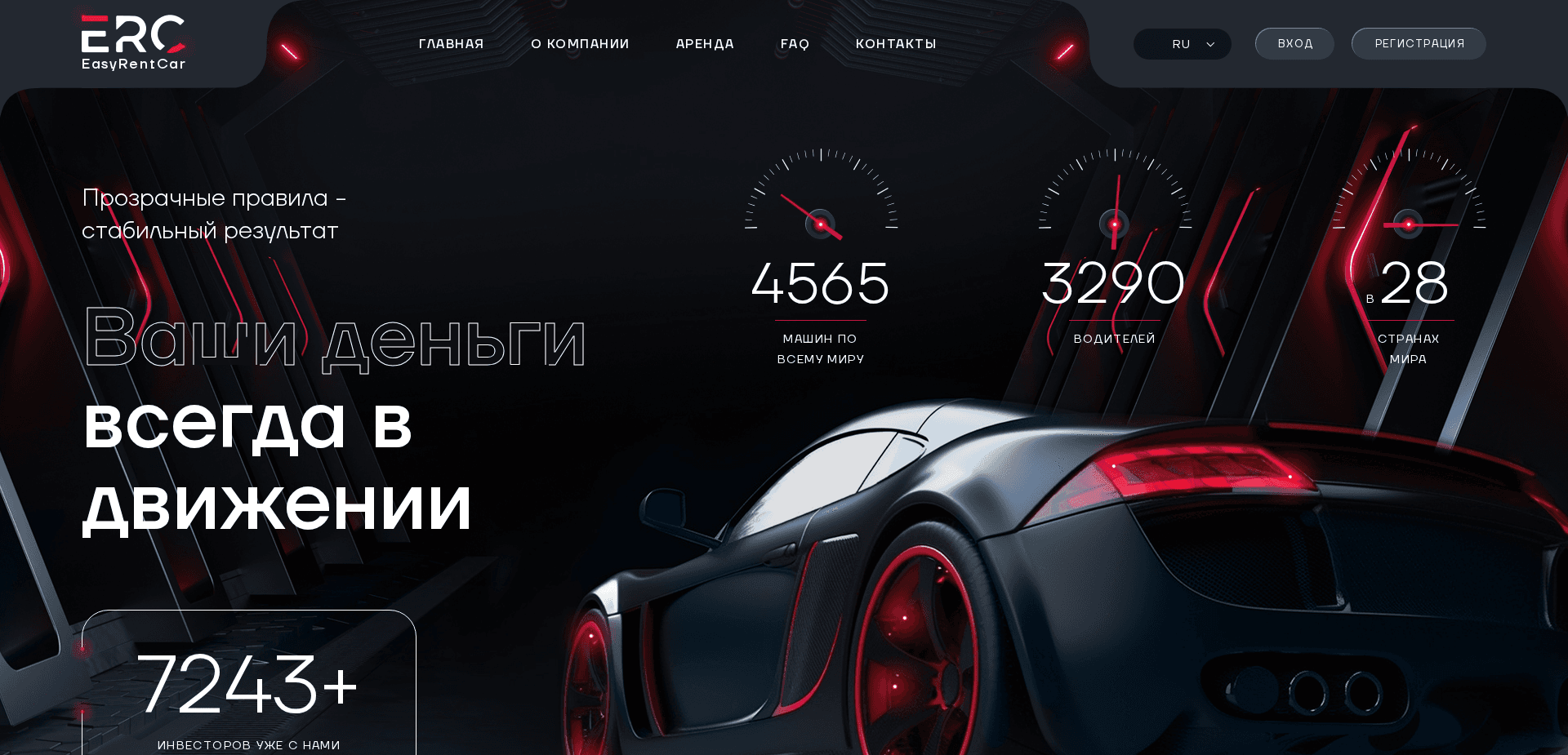 Screenshot for easrentcar.com - 0