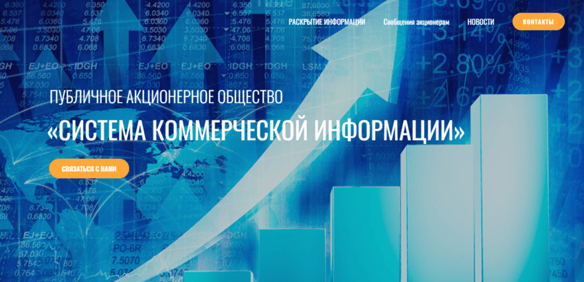 сомнительная инвестиционная компания 