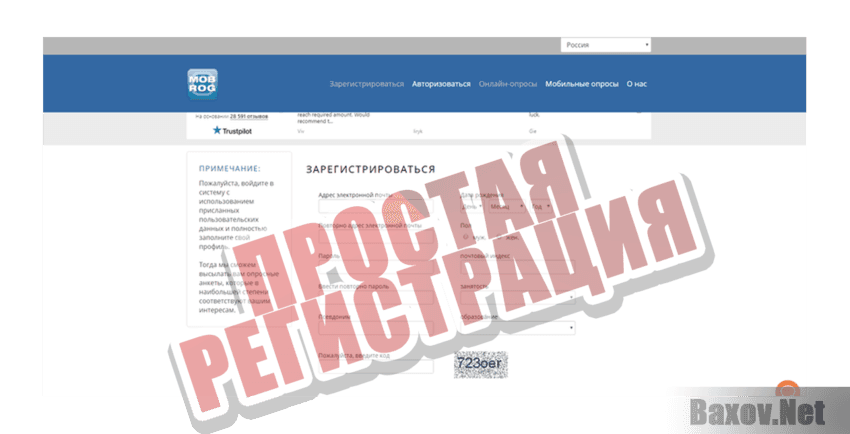 MOBROG Простая регистрация