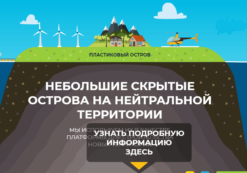 HEXLAND Лохотрон