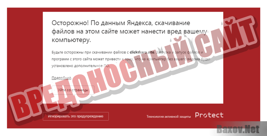 GraBTC Вредоносный сайт