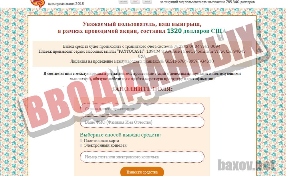 Lucky Email / HAPPY email ввод данных