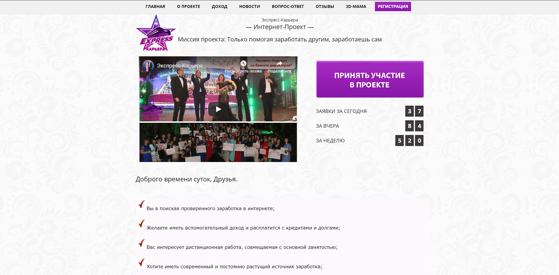 Экспресс Карьера - лохотрон