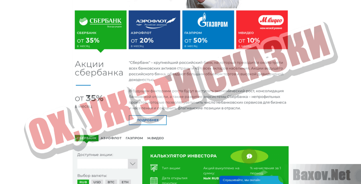 Руб Стокс Ох, уж эти сказки