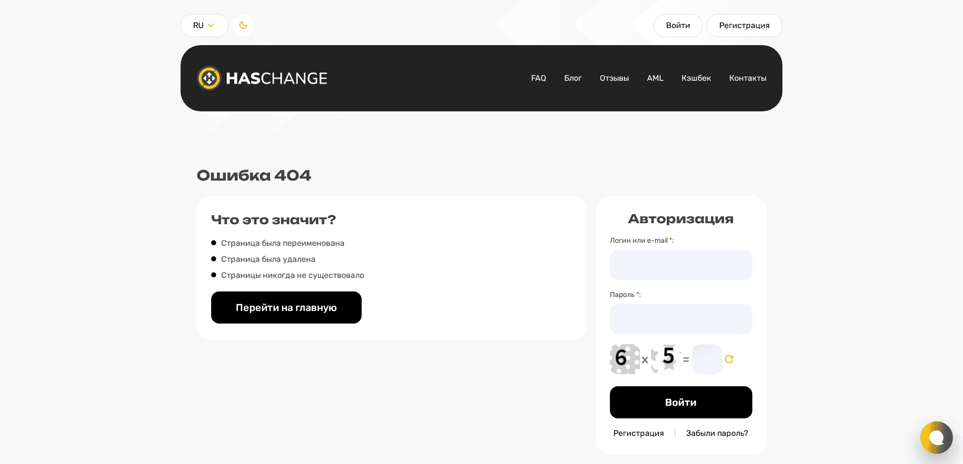 Screenshot for haschange.com - 0