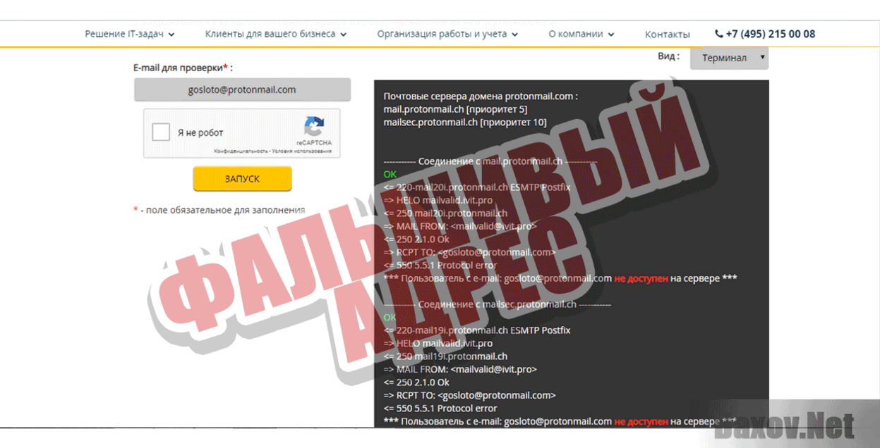 lubugu.xyz Фальшивый адрес