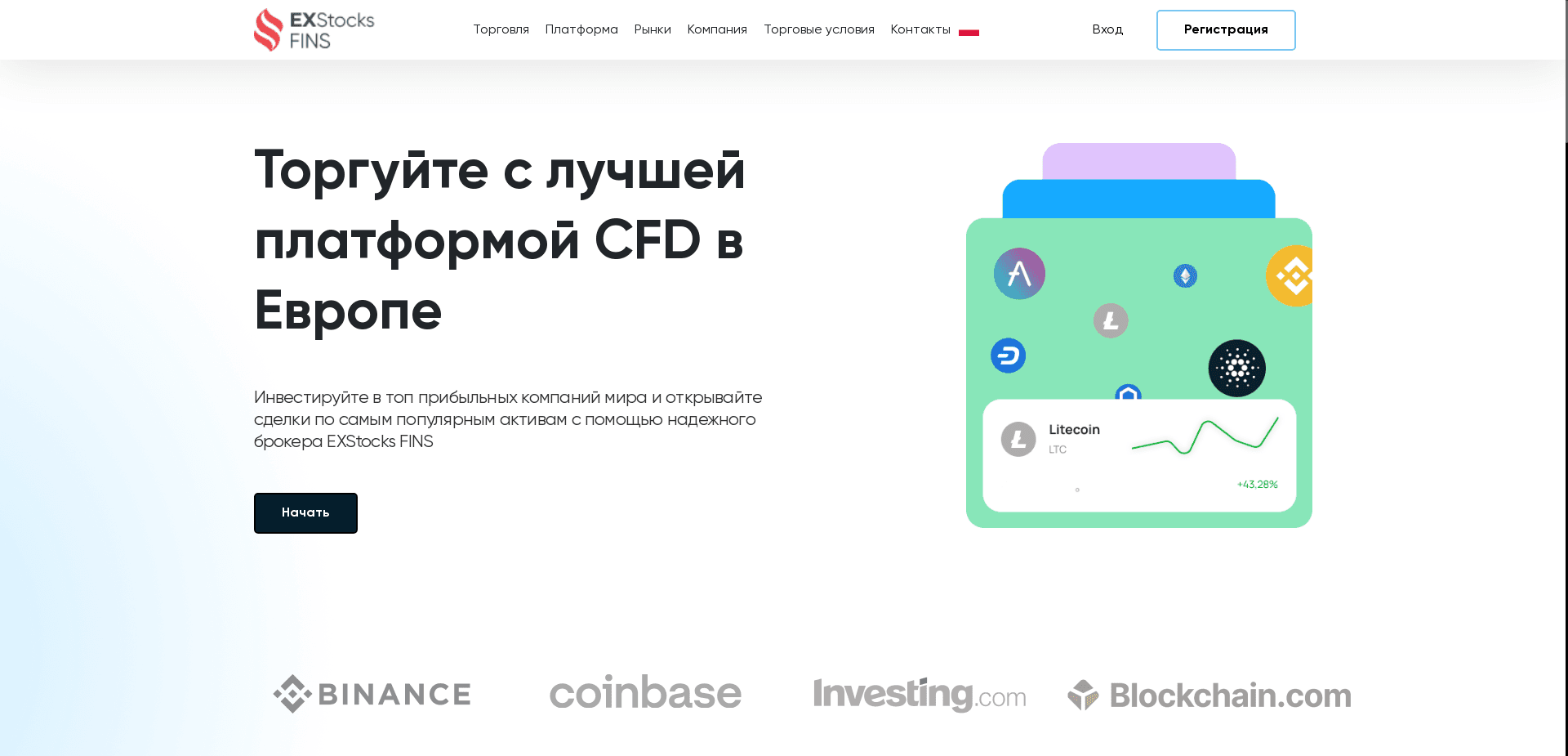 Exstocks Fins отзывы и обзор. Развод, лохотрон или правда. Только честные и правдивые отзывы.