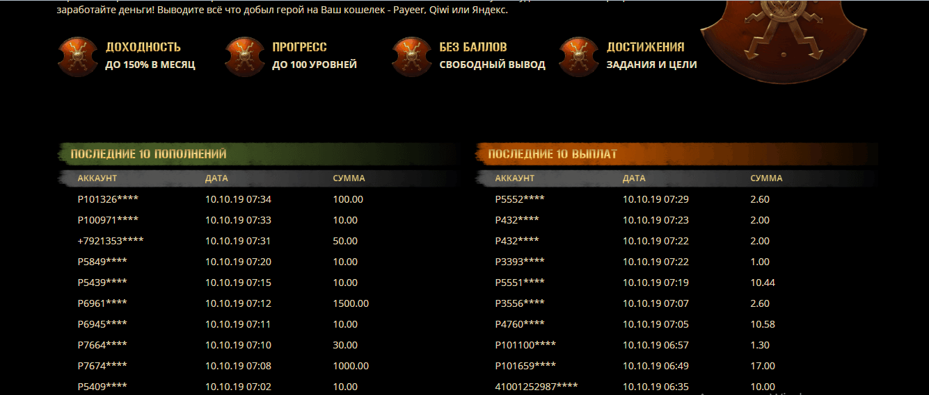 MARS MAINER - Лохотрон