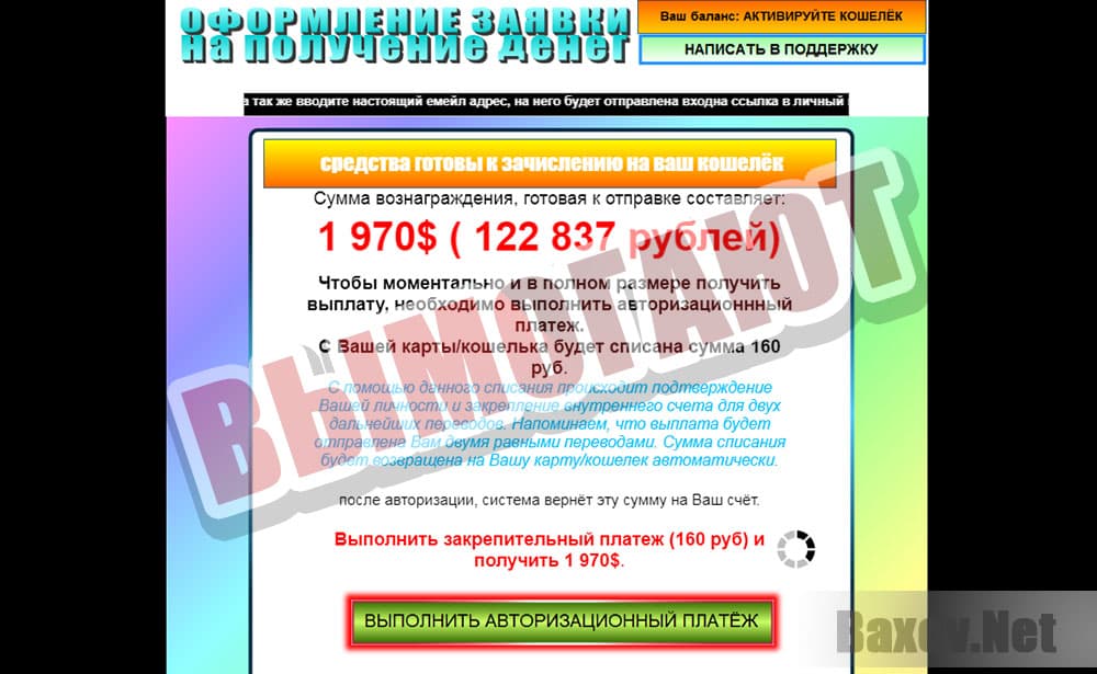 Телевикторина 2018 - вымогают