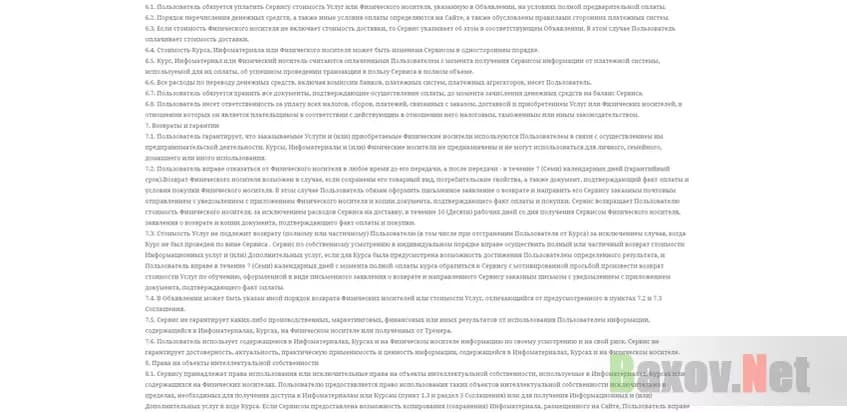 Отказ от ответственности 