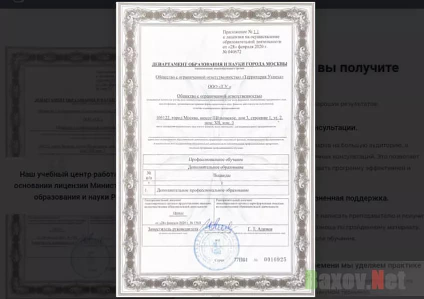 Просто документ