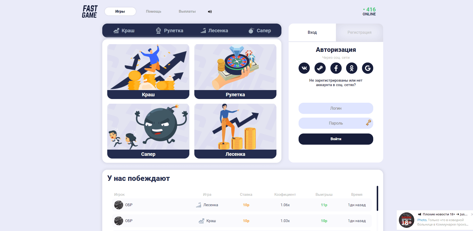 FastGame отзывы и обзор. Развод, лохотрон или правда. Только честные и правдивые отзывы на Baxov.Net