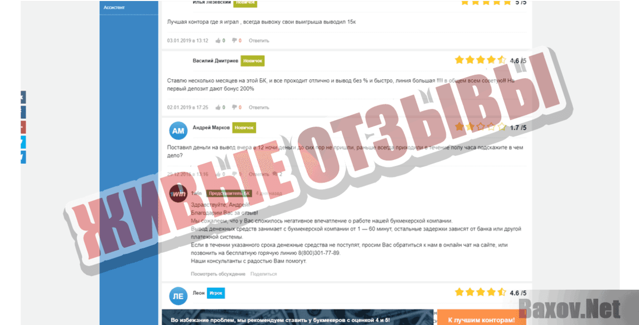 1win Живые отзывы