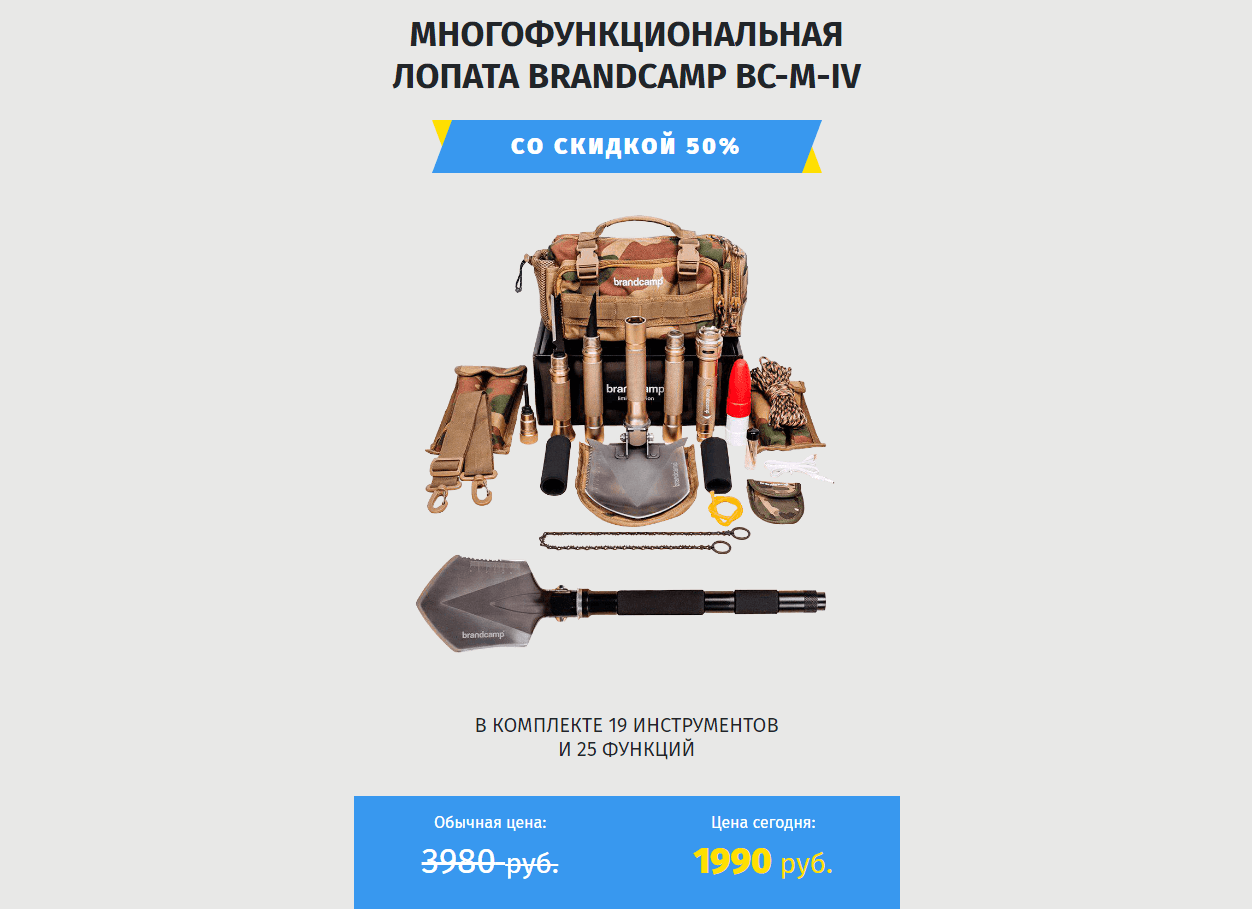 Лопата Brandcamp BC-M-IV