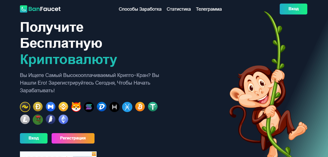 сомнительный криптовалютный кран