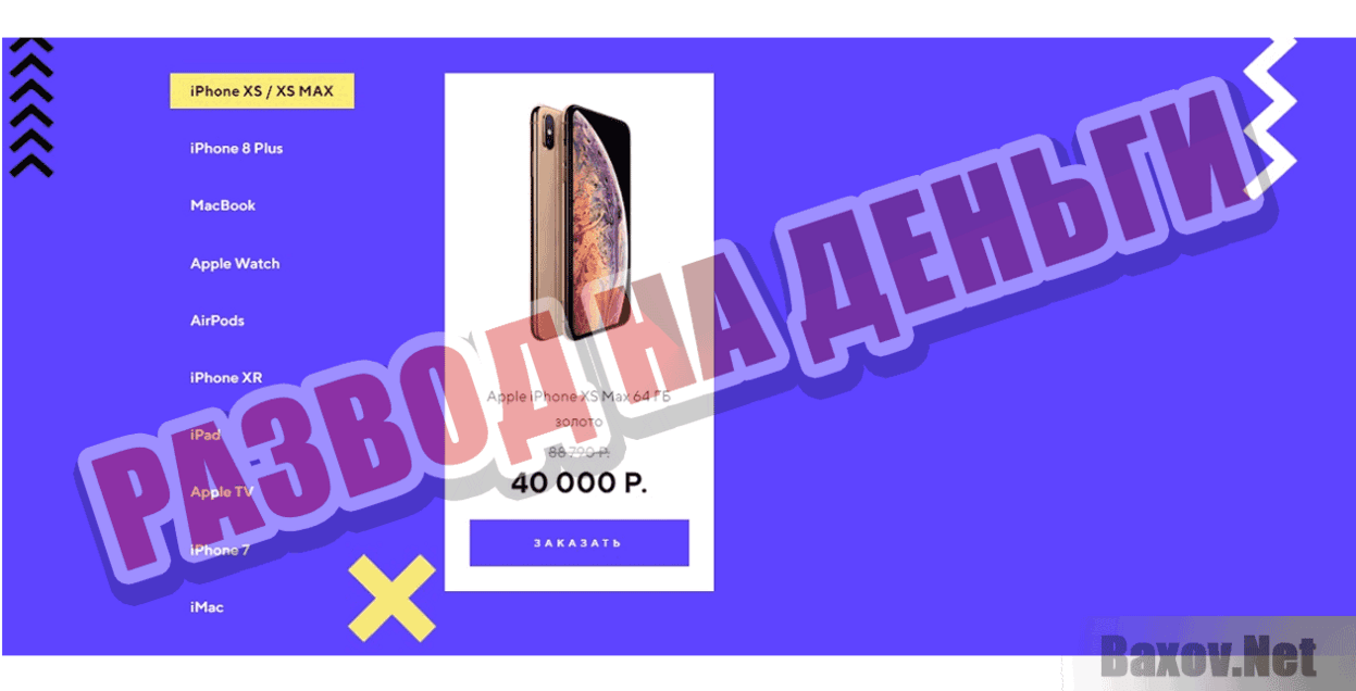 D-life Развод на деньги