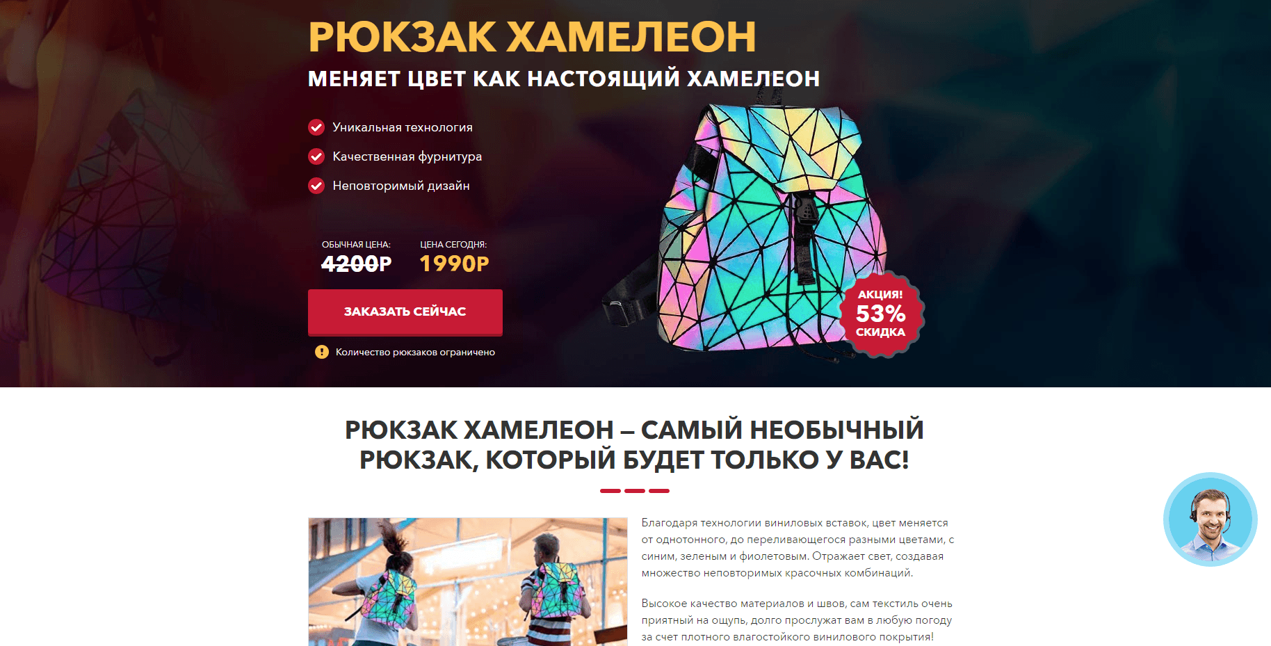 Рюкзак-хамелеон