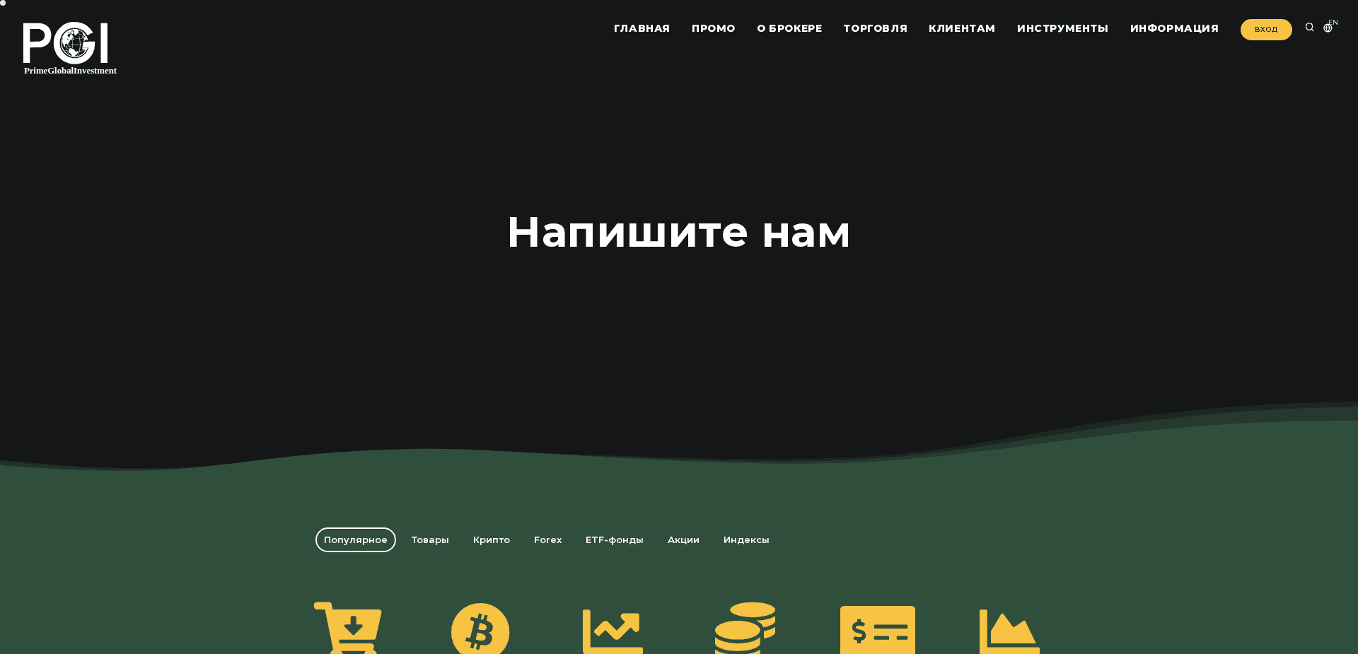 Screenshot for primeglobalinvestment.org - 5
