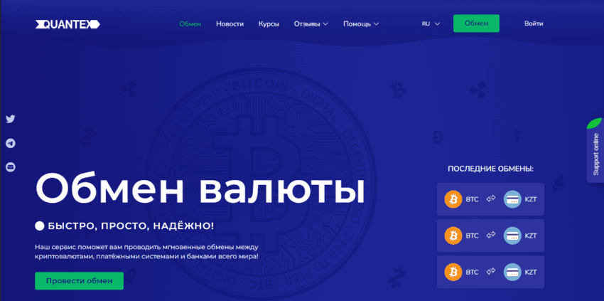 новый обменник для криптовалюты 