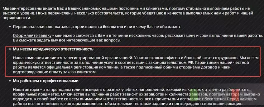 Липовые гарантии