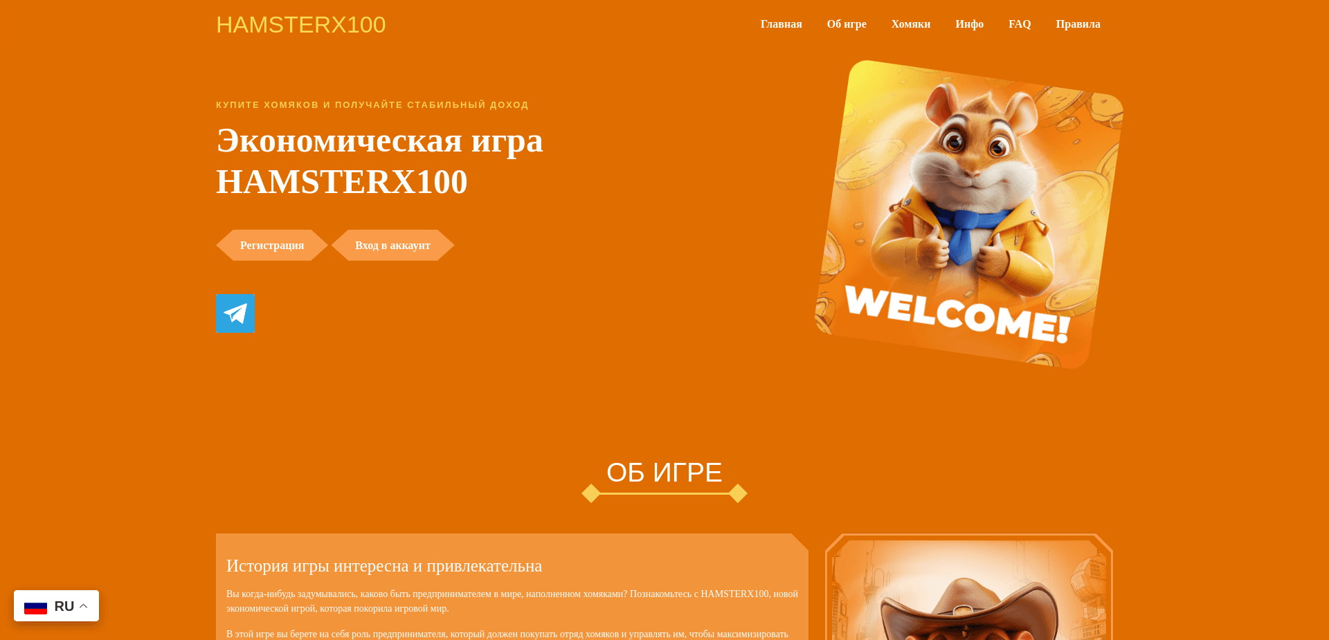 Screenshot for hamsterx100.pics - 0