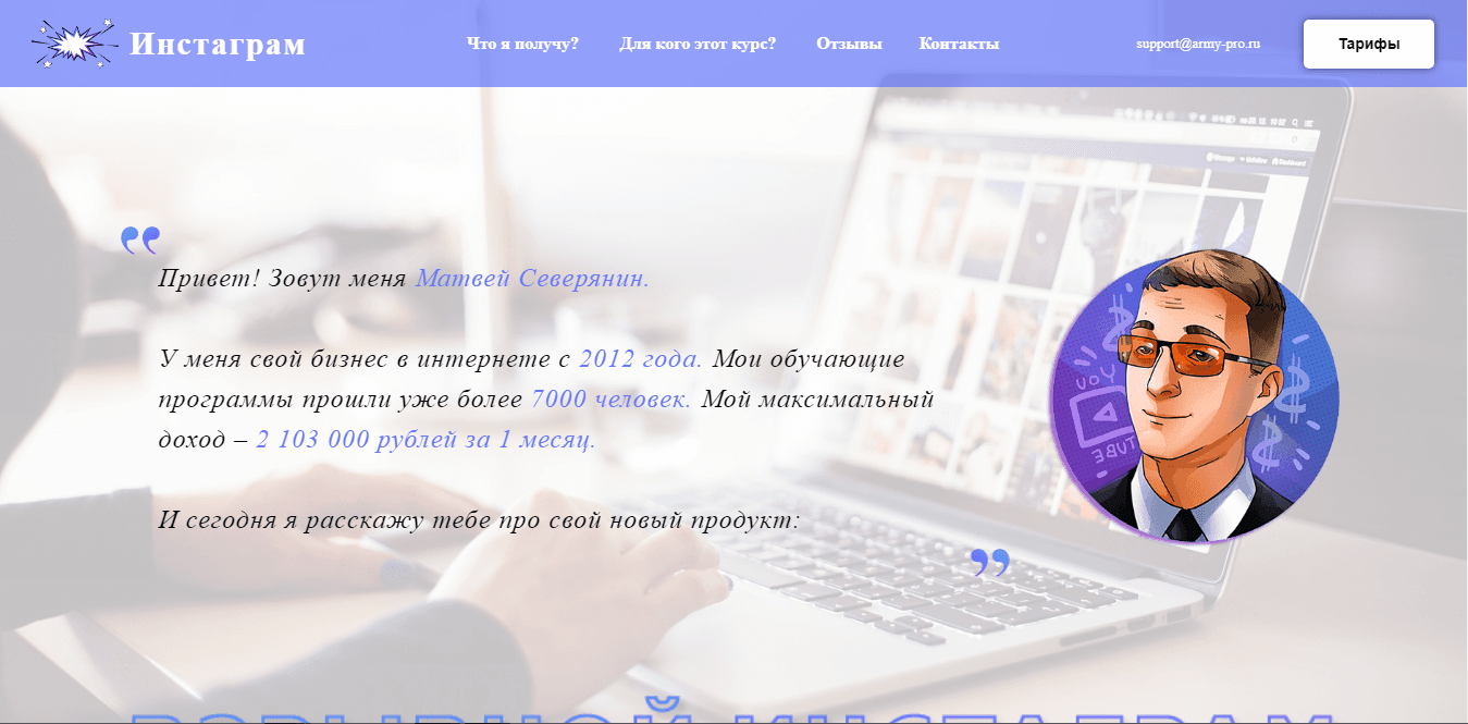 Взрывной Инстаграм - лохотрон