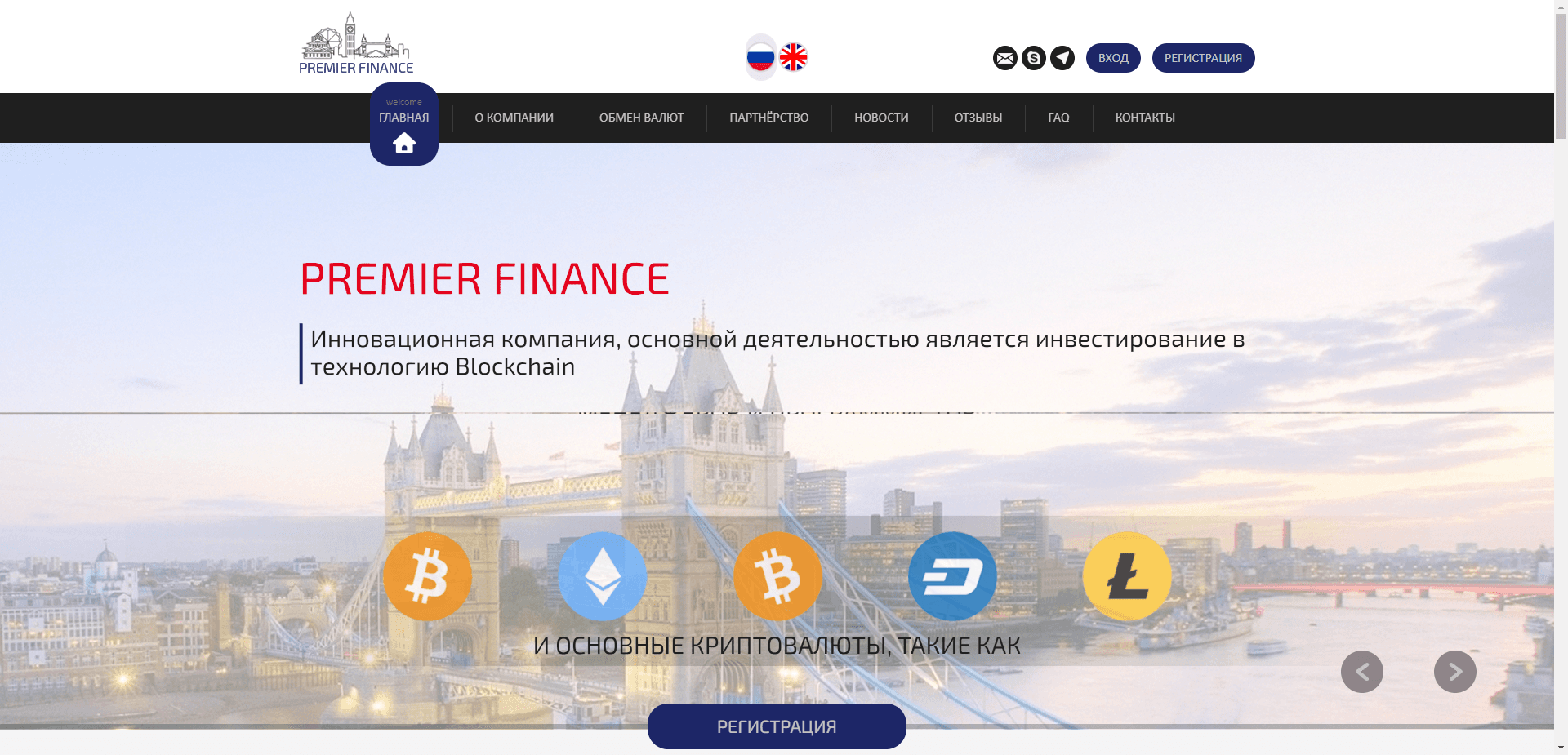 Premier Finance отзывы и обзор. Развод, лохотрон или правда. Только честные и правдивые отзывы на Baxov.Net