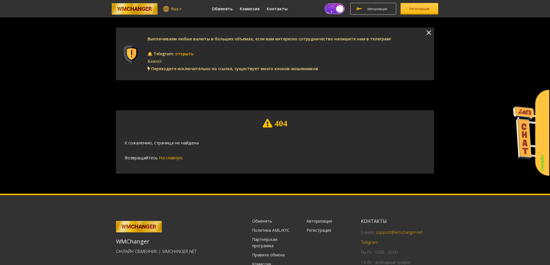 Screenshot for wmchanger.net - 1