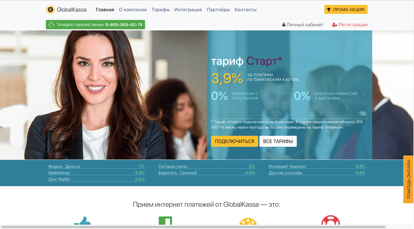 Global Kassa - Лохотрон