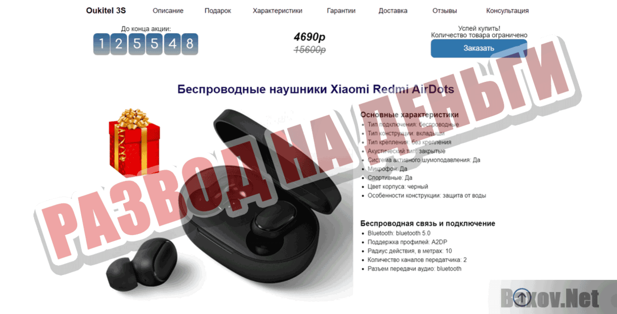 Oukitel 3S 6 Развод на деньги