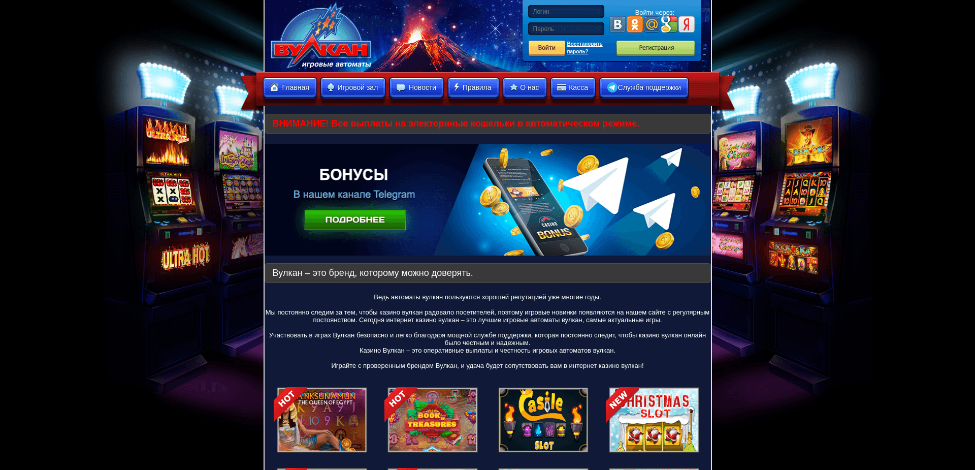 Screenshot for vulkans24.win - 1