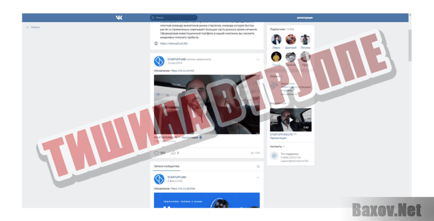 Startupshow Реклама от актера