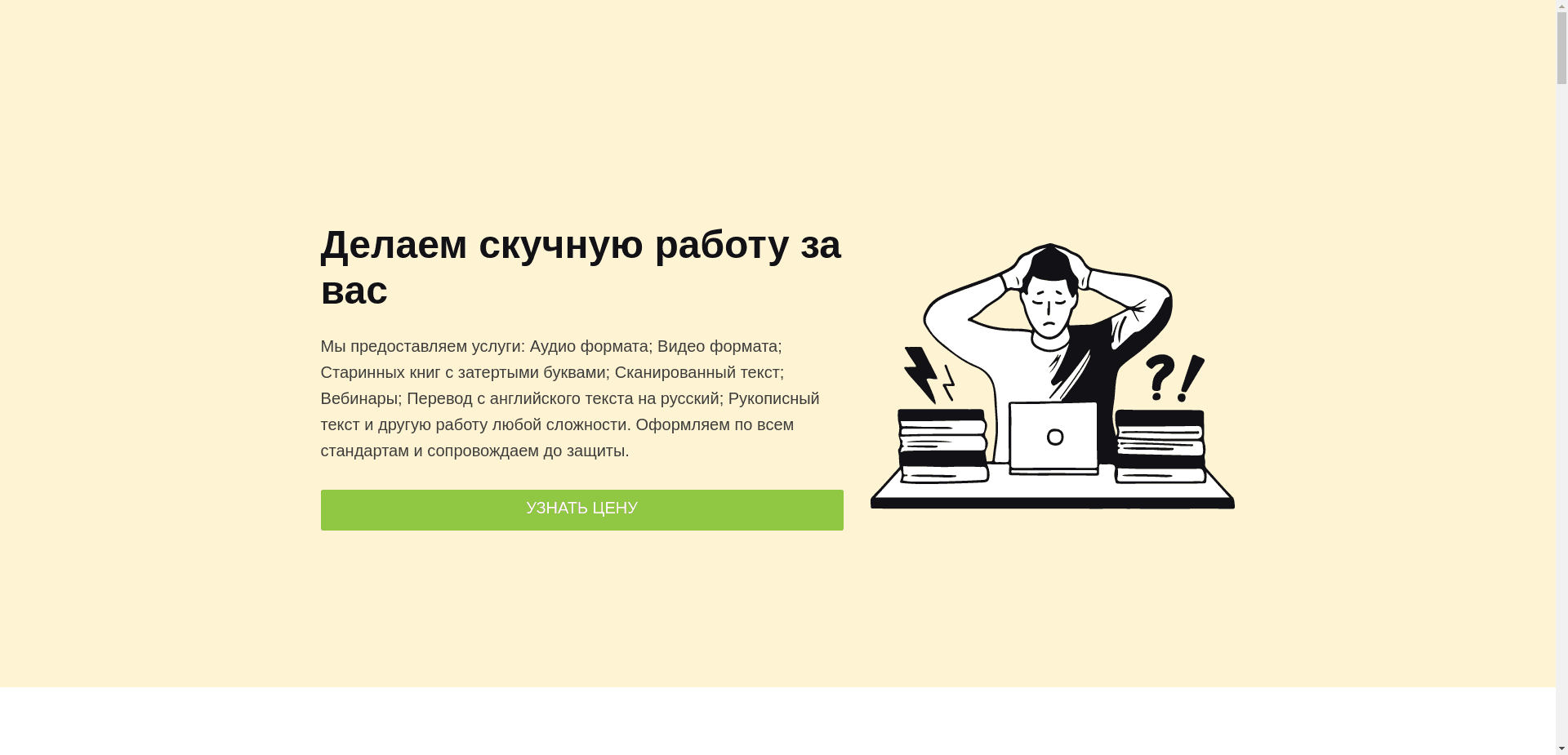 Proficopy отзывы и обзор. Развод, лохотрон или правда. Только честные и правдивые отзывы на Baxov.Net