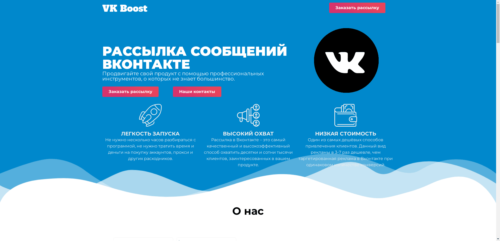 Рассылка Личных Сообщений отзывы и обзор. Развод, лохотрон или правда. Только честные и правдивые отзывы на Baxov.Net