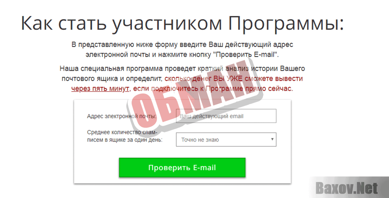 AntiSpam Best Обман