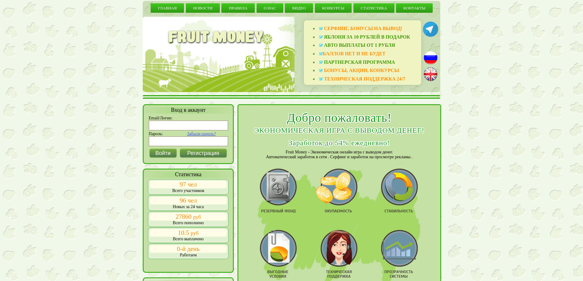 Screenshot for fruitmoney.fun - 0