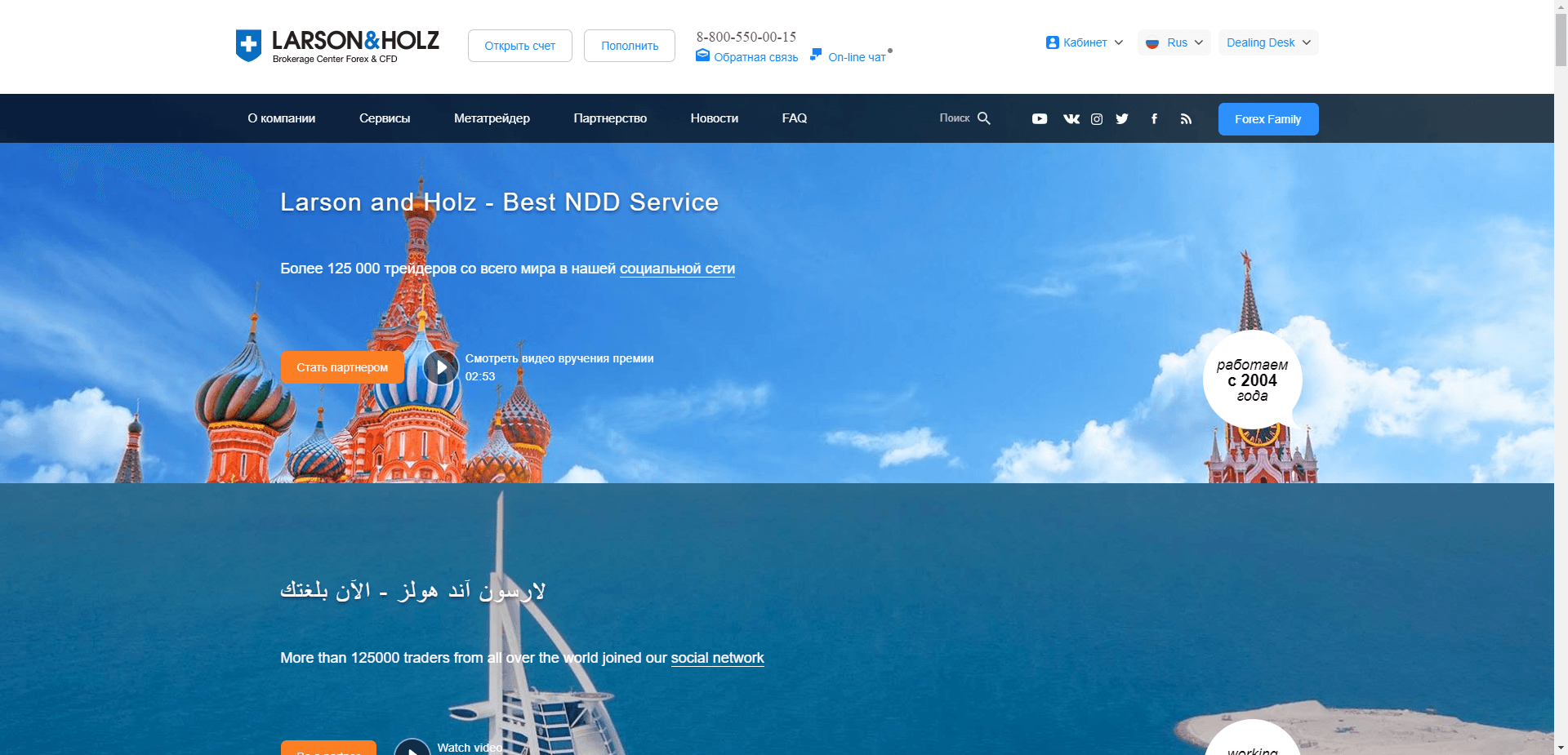 Larson And Holz It Ltd отзывы и обзор. Развод, лохотрон или правда. Только честные и правдивые отзывы на Baxov.Net