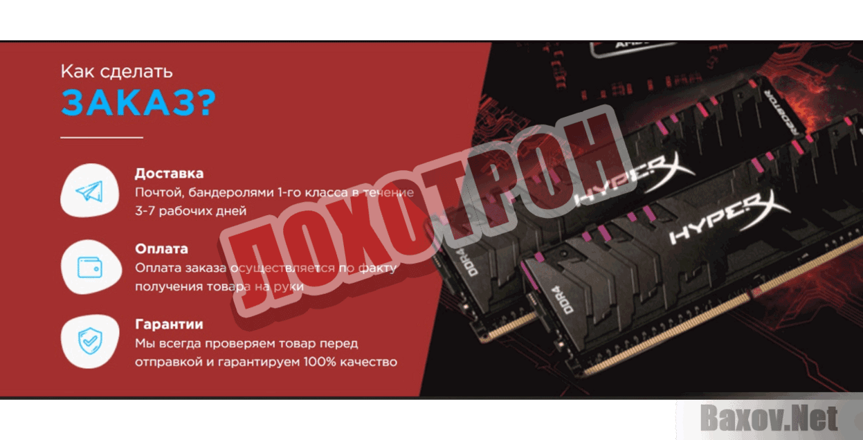 HYPERX PREDATOR RGB DDR4 Лохотрон