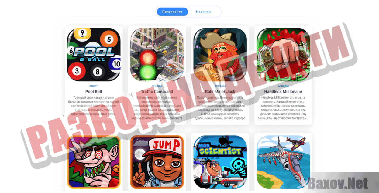 Great Games РАЗВОД НА ДЕНЬГИ