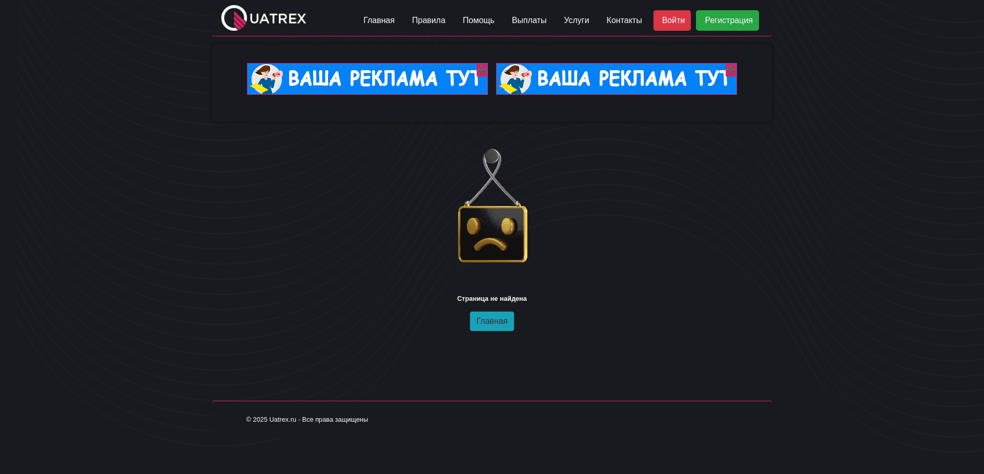 Screenshot for uatrex.ru - 1