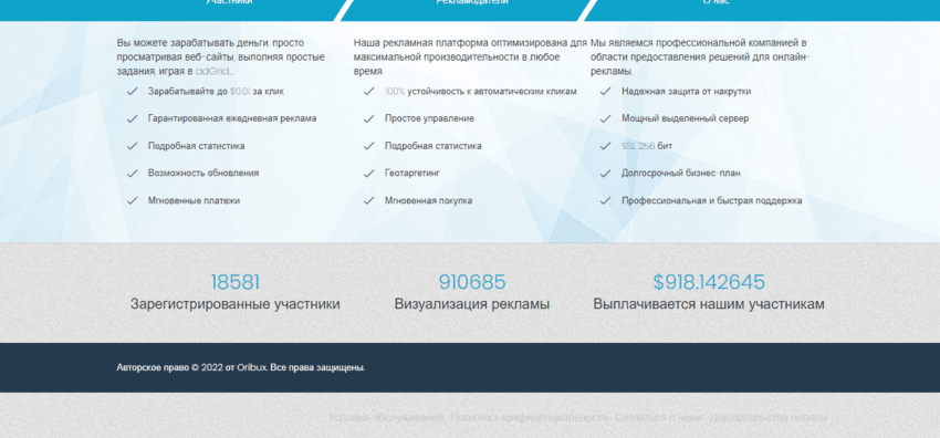 статистика на сайте проекта 