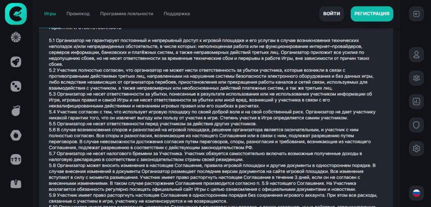 правила на сайте мошенников 