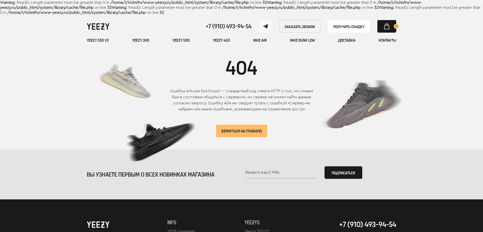 Screenshot for www-yeezy.com - 0