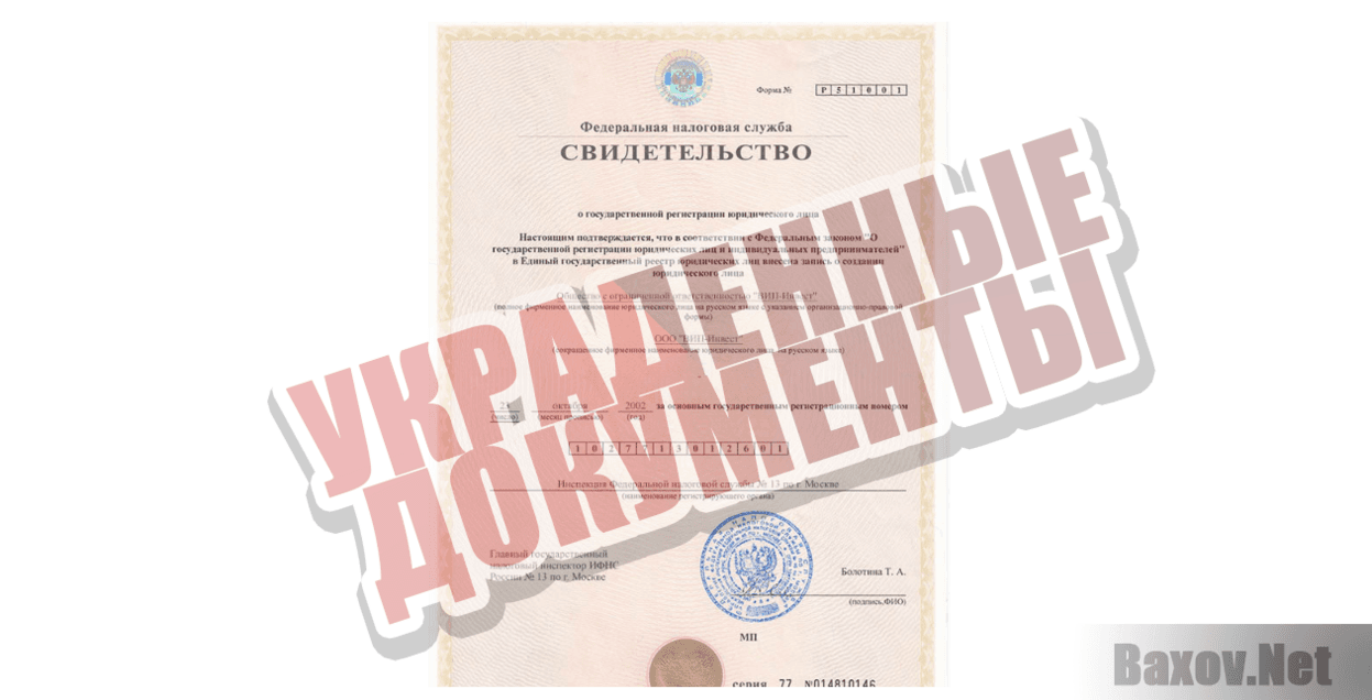 Фальшивый обменник Xchange.gq - Украденные документы