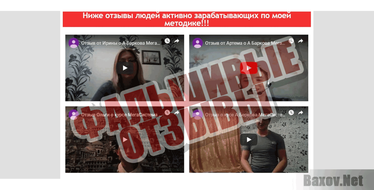 Турбо-Реактив 2019 Фальшивые отзывы